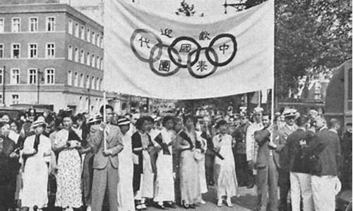 1936年奥运会张文广