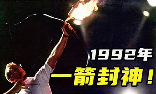 1992奥运会圣火点燃-1992年奥运点火