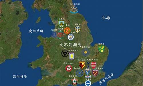 城市与英超俱乐部关系-英超俱乐部所在城市