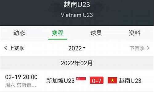 越南u21联赛积分-越南u21联赛积分多少