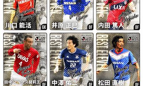 fifa14j联赛-fifa144