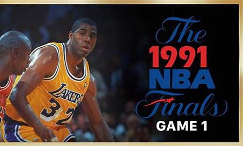 91年nba总决赛分别比分-nba1991年总决赛阵容