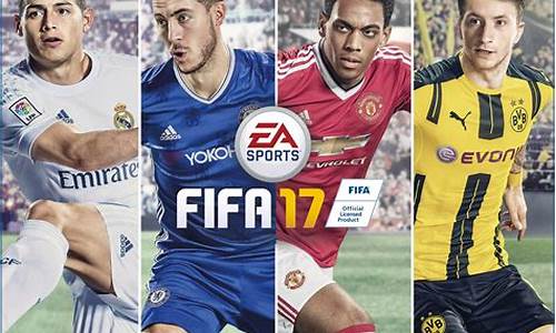 fifa 英超-fifa17英超开档