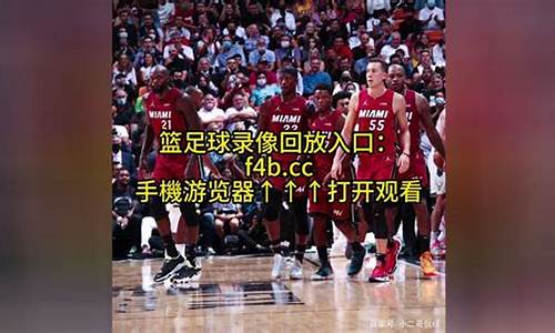 今年nba总决赛nvp-今年NBA总决赛冠军是谁