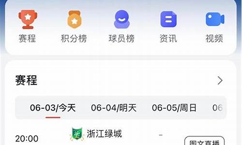 中超联赛今晚的比赛时间-中超联赛今晚有比赛吗