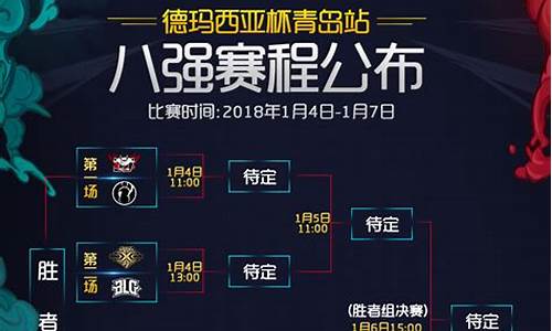 英雄联盟赛程s7-世界赛2024英雄联盟赛程