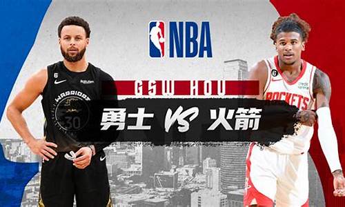 nba火箭vs勇士全场季后赛-火箭vs勇士2021