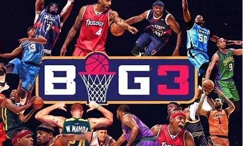 big3联赛是谁创办的-big3联赛球员名单