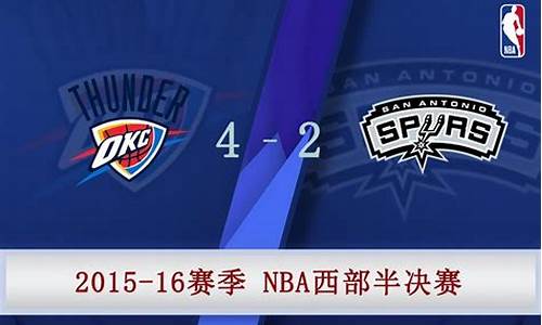 2013nba西部决赛-13年西部半决赛雷霆